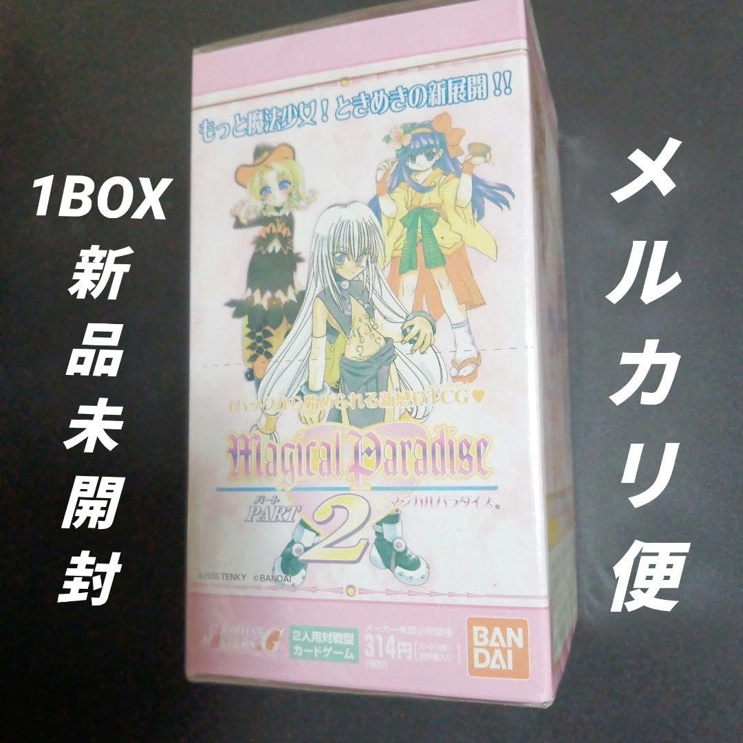 マジカルパラダイス パート2　トレーディングカードゲーム　1BOX　新品未開封 マジカルパラダイス パート2 トレーディングカードゲーム 1BOX